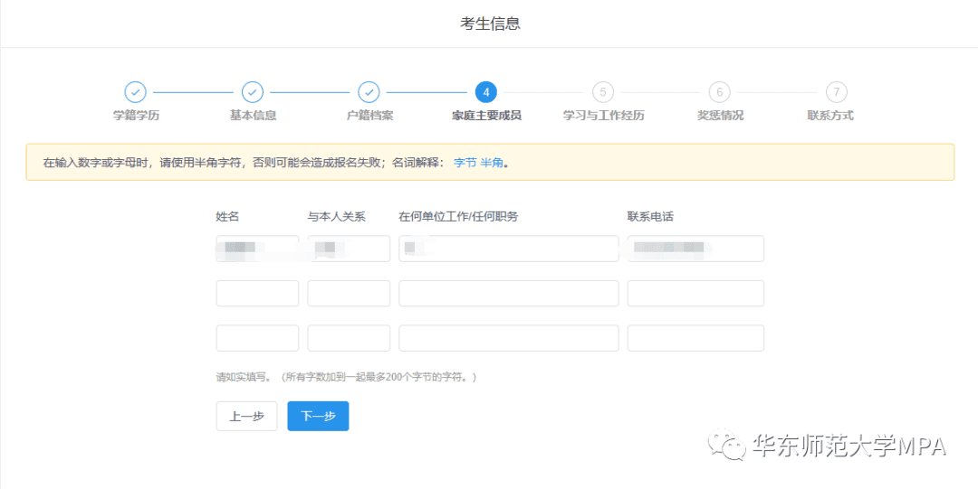 华东师范大学研究生招生网站(华中师范大学研究生招生网)