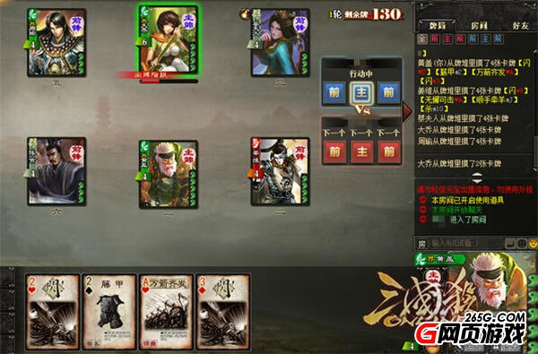 三国杀3v3规则详解(三国杀3v3选将规则)