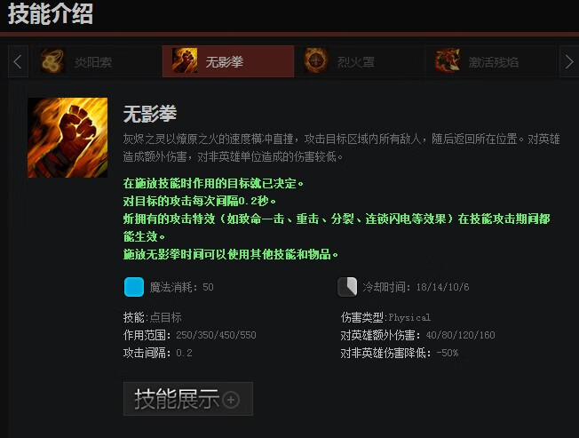 dota灰烬之灵技能(dota1灰烬之灵)