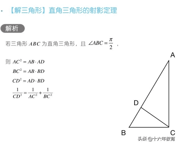 高三数学知识点归纳(高三网)