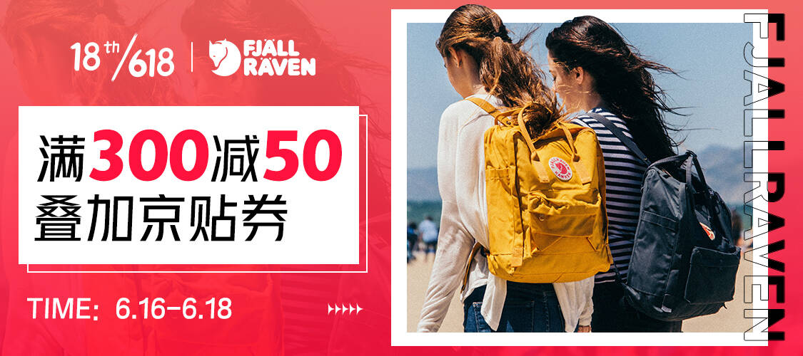 北极狐好物满减直降