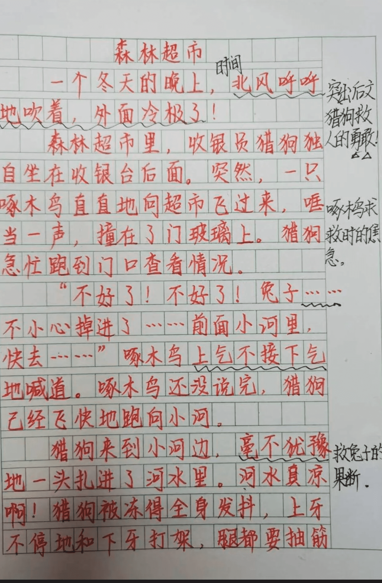 小学三年级作文指导课(小学三年级作文怎么写?)