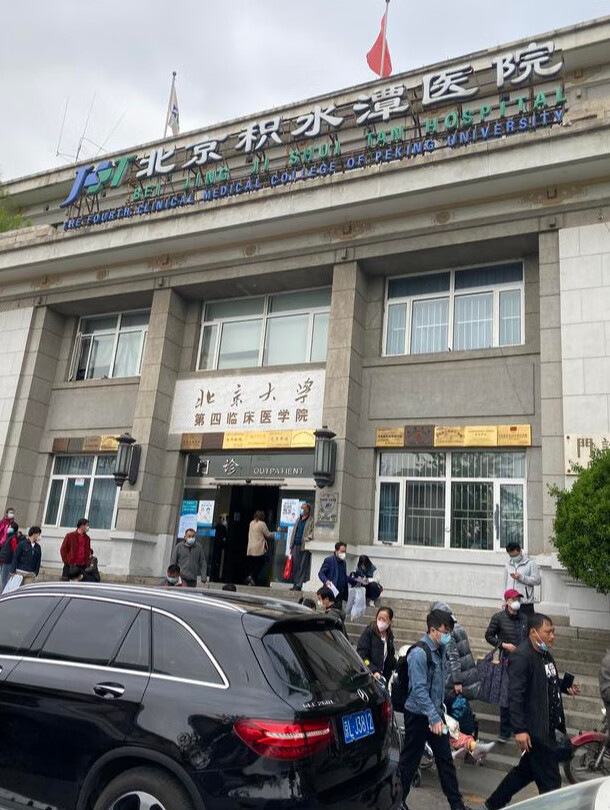 北京积水潭医院网上挂号app(如何挂北京积水潭医院的号)