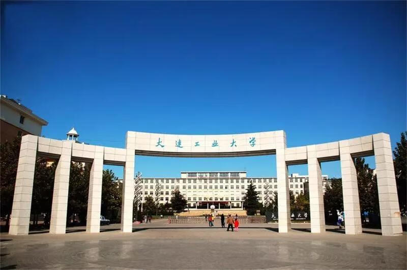 大连工业大学(大连理工研究生学院)