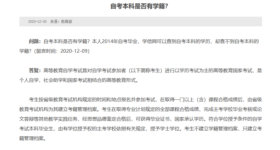 最后一天！河南省自学考试报名7日晚6点截止