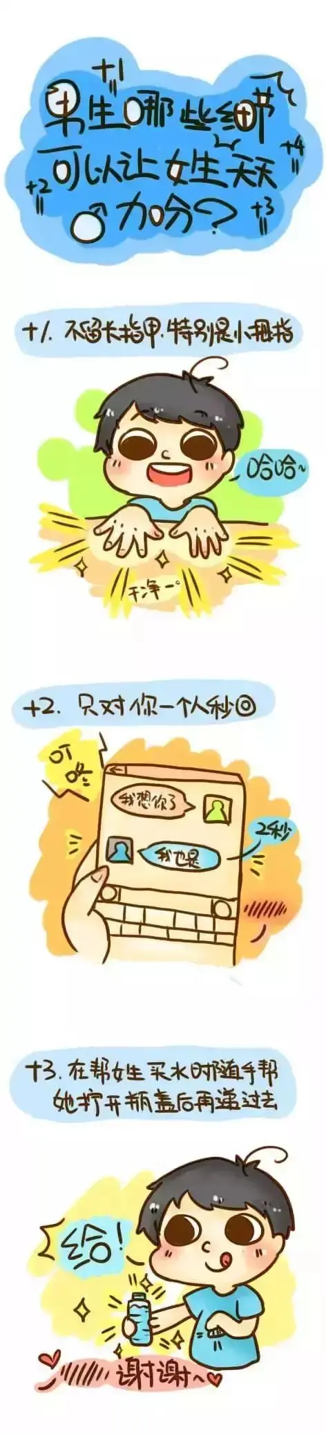 备胎的自我修养36(备胎的自我修养观看)