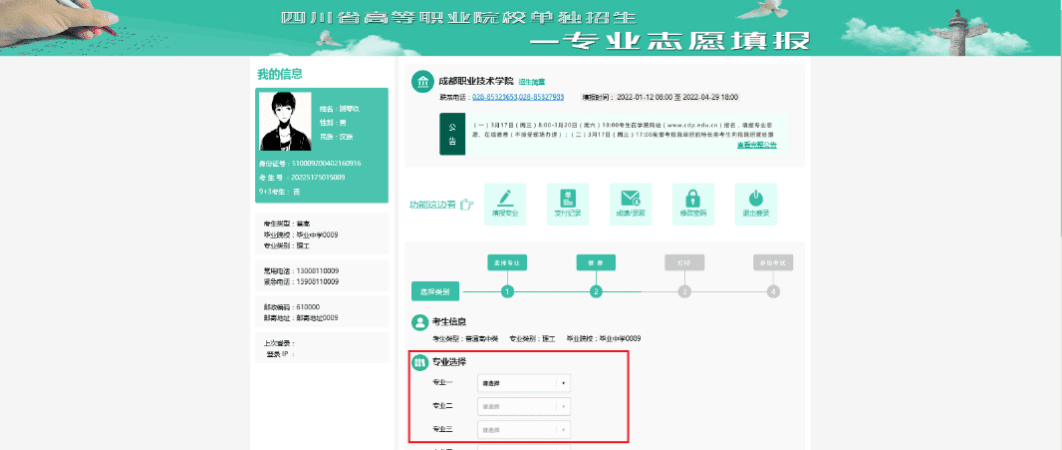 网上填报志愿系统登录怎样填(填报志愿网站网址登录)