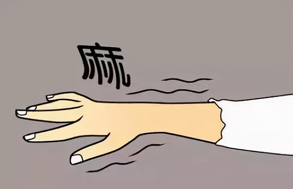 手發麻是怎么回事?(突然手有點麻是什么情況)