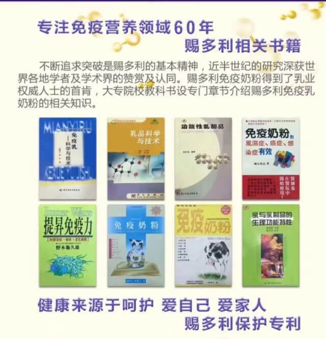 赐多利奶粉怎么样?(赐多利奶粉有那么好的作用吗)