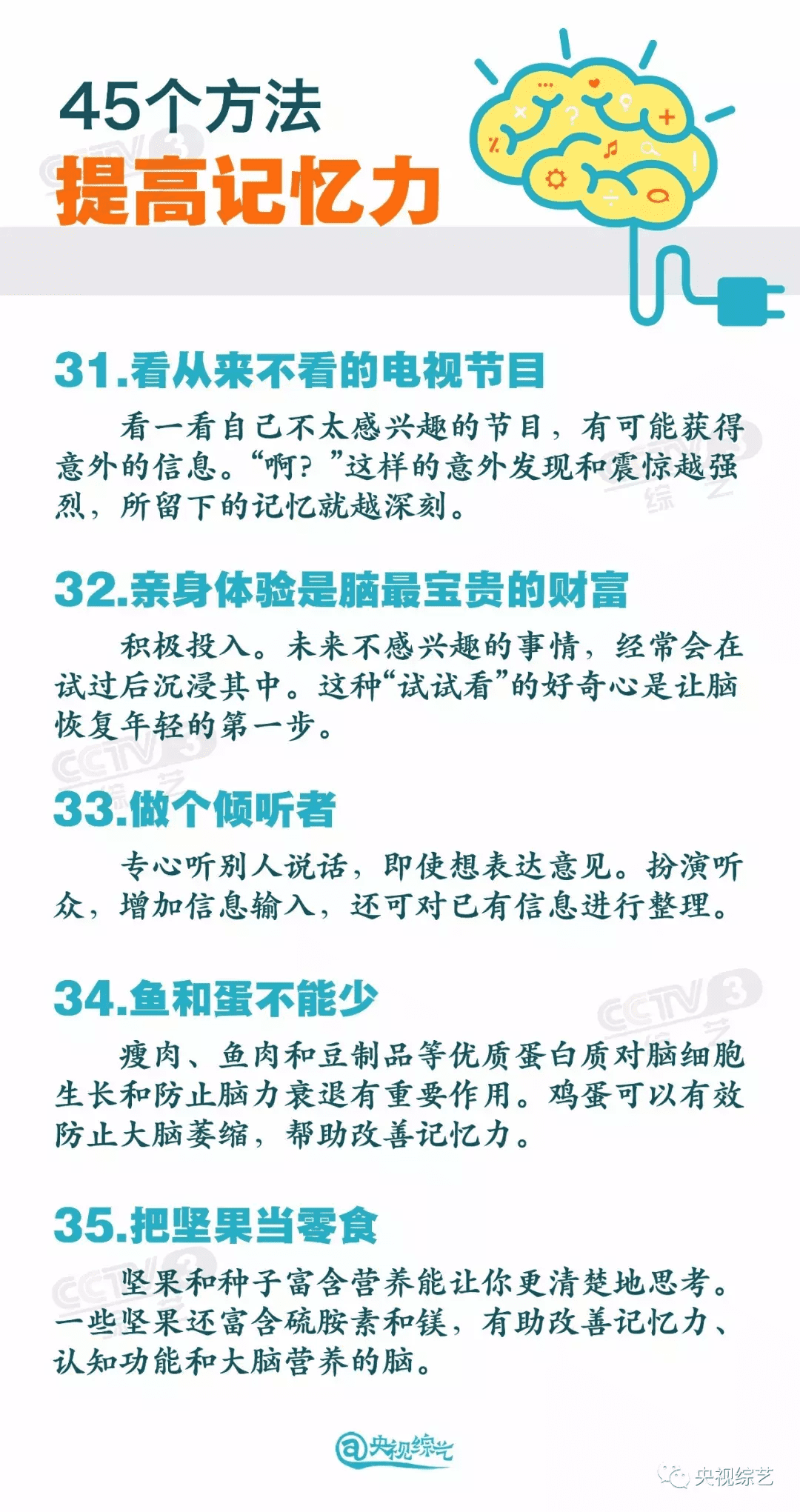 如何提高的记忆力和方法(如何快速提高记忆力)