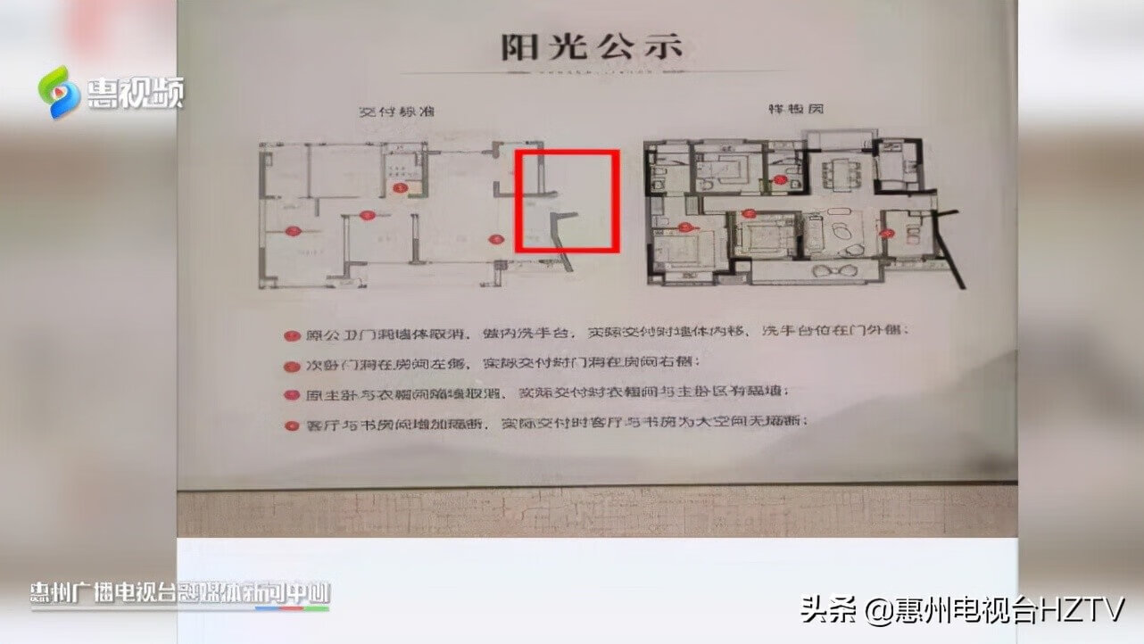 入户门装的有点歪 风水