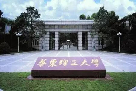 华东理工大学研究生院在哪(华东理工大学研究生校区)