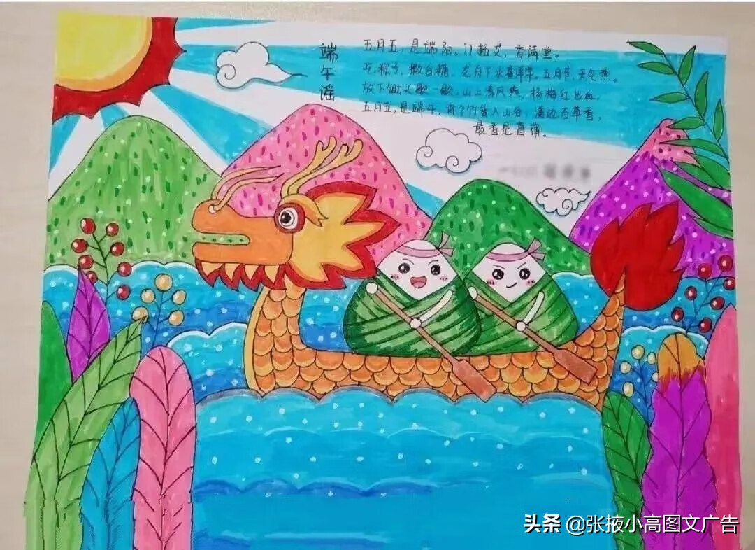 古诗手抄报图片大全(古诗绘画手抄报图片)