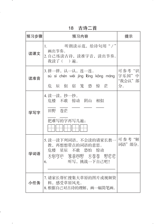 喜悦的反义词是什么意思(喜的反义词是什么词)