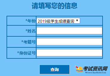 2020年12月黑龙江普通高中学业水平成绩查询入口（已开通）