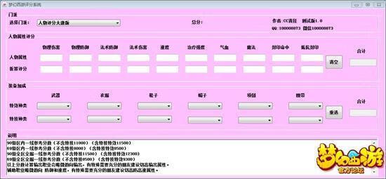 梦幻宝石计算器网页版(梦幻宝宝计算器)