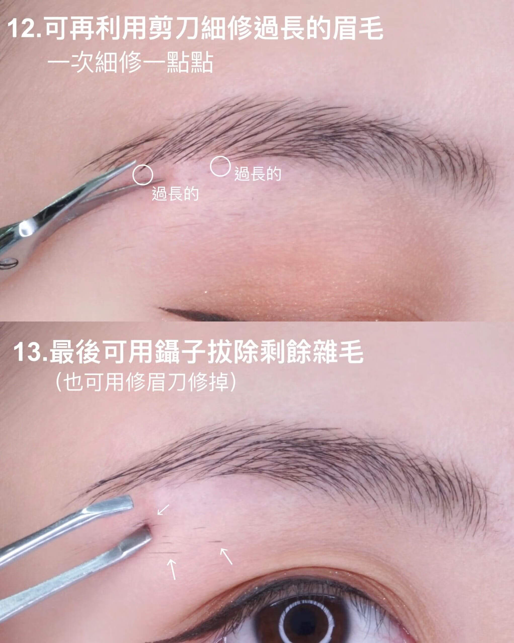 眉毛怎么修剪(眉毛怎么修才好看)