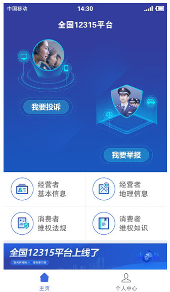 12315app注册不了(12315官网注册不了)