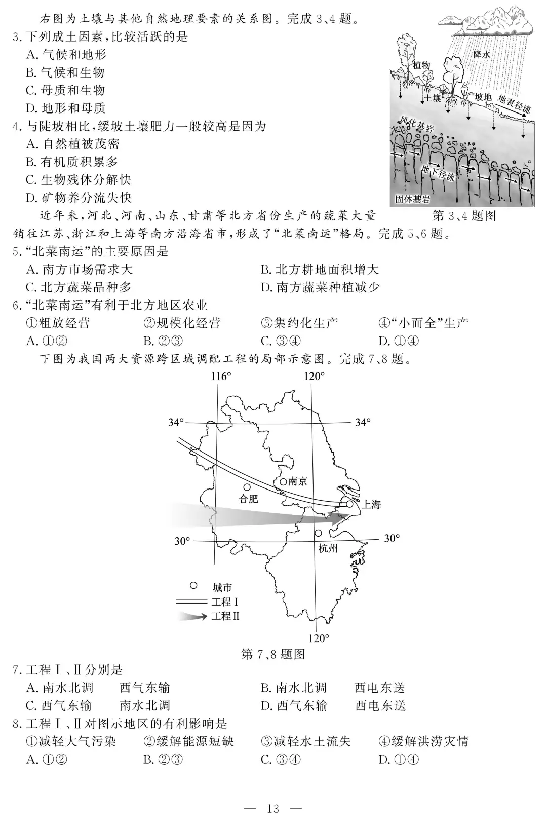 2020浙江高考试卷(2020年数学高考卷)