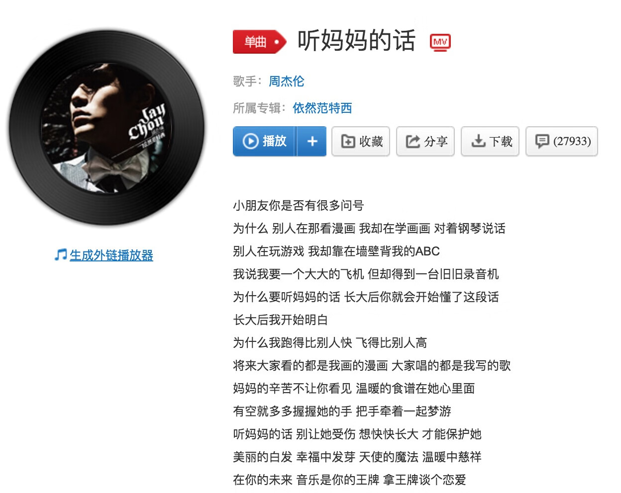 关于母亲的歌曲有哪些 关于母亲节的歌曲有哪些?
