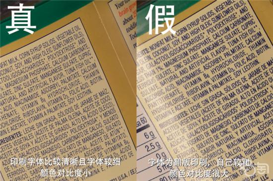 美赞臣奶粉真假对比(美赞臣奶粉怎么分辨真假)