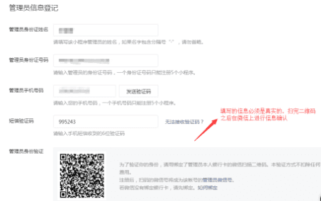微信小程序注册要钱吗 微信小程序注册要钱吗