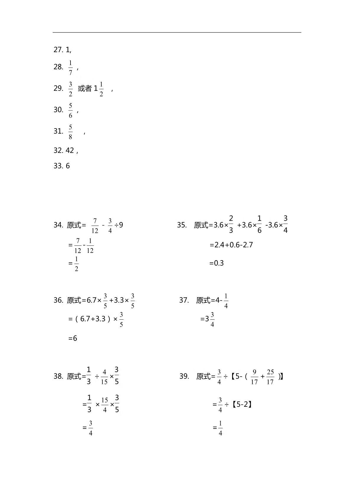 6年级数学(六年级数学课程)