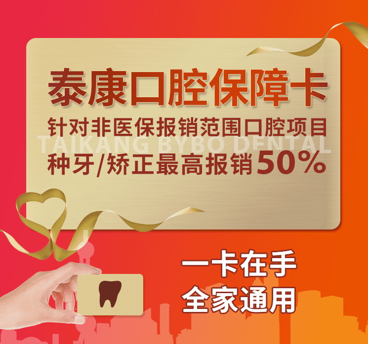 口腔检查报告(口腔医院)