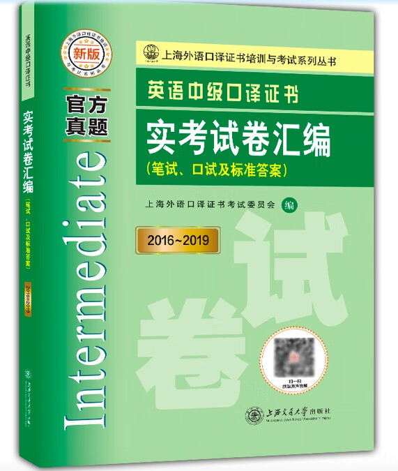 中级口译听力素材(中级口译相当于什么水平)