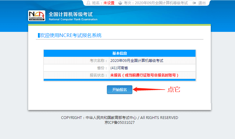 @大学生：2020年9月全国计算机等级考试报名开始！这3件事一定得了解……