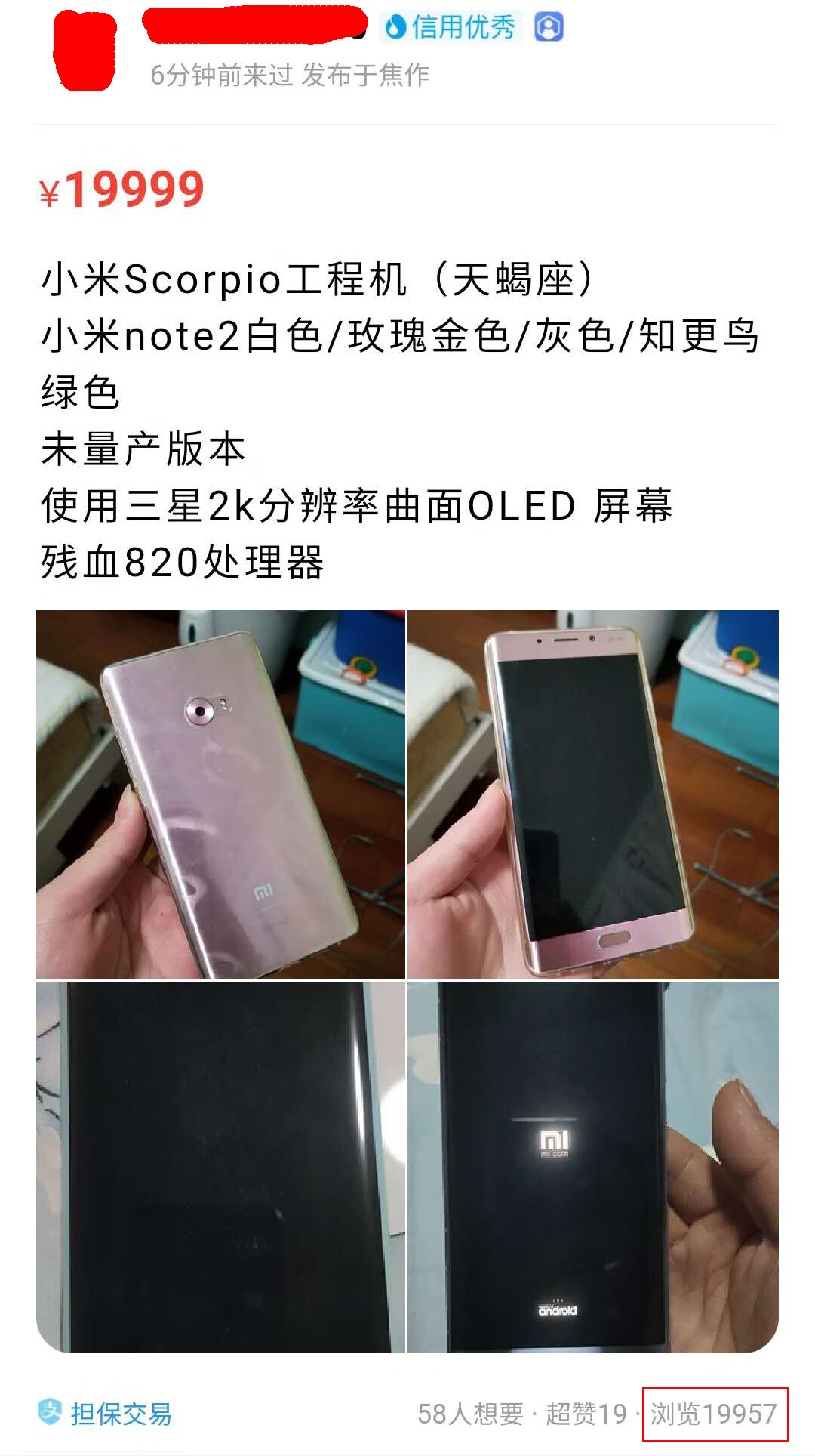 小米note2多少钱现在(小米note2屏幕多少钱)