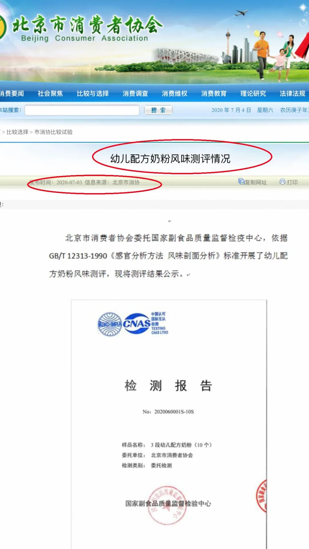 惠氏奶粉好喝吗(惠氏奶粉排名第几)