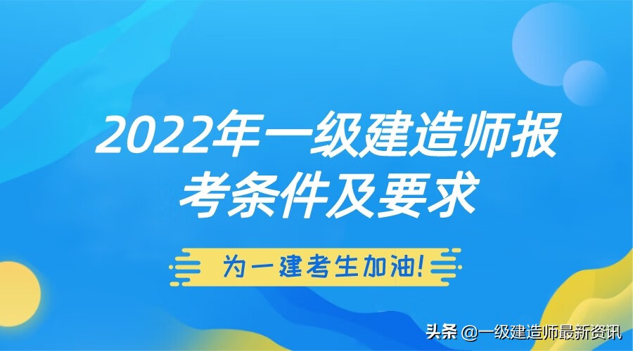 注会报考条件要求2022(注会六门过了一定要考综合吗)