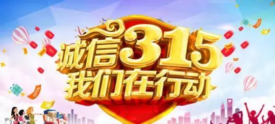 女孩说315是意思(数字能量315代表什么意思)