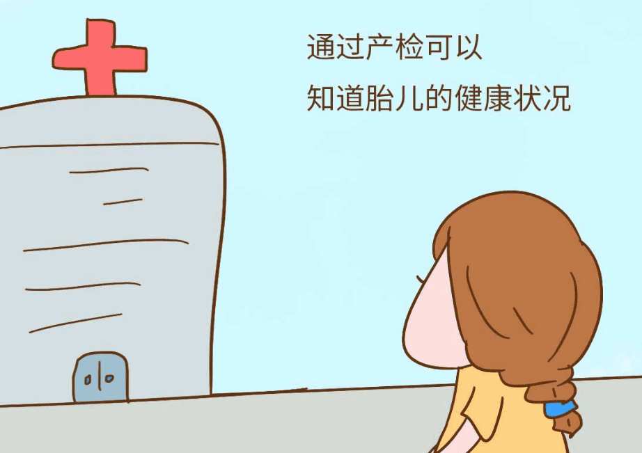 孕期要做哪些检查?(孕期都有什么检查)
