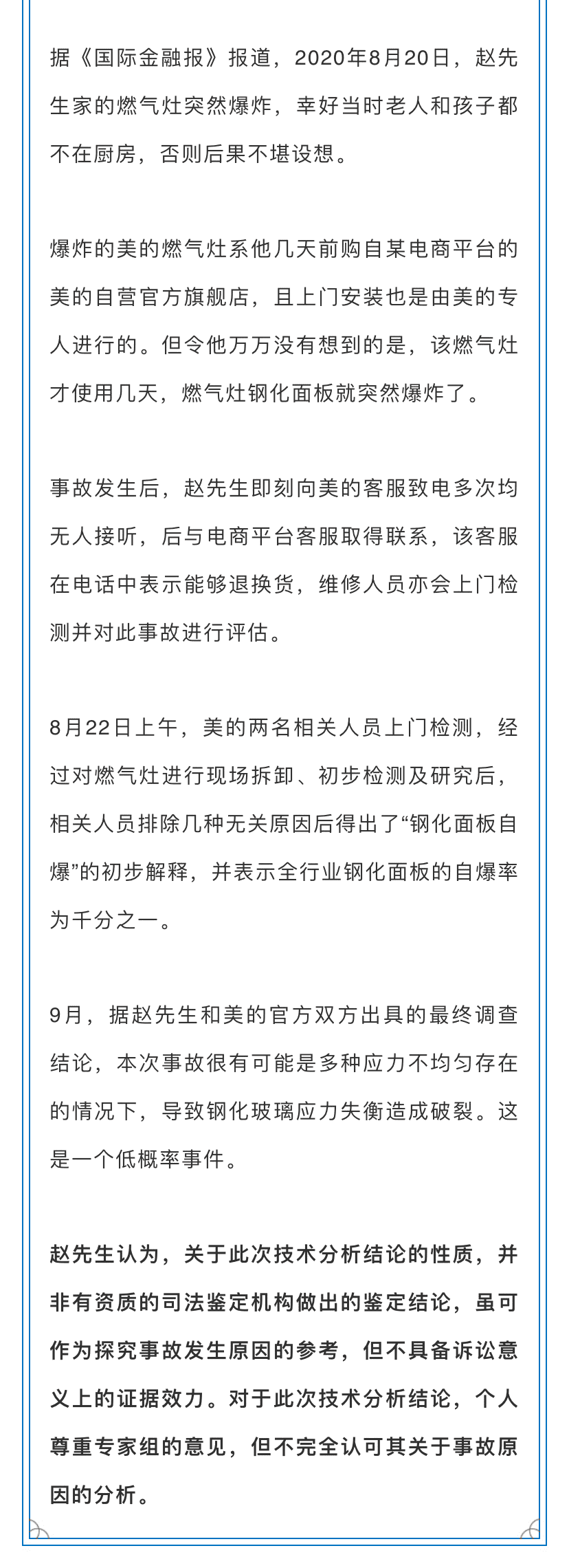 索菲亚衣柜315事件(索菲亚衣柜拉手)