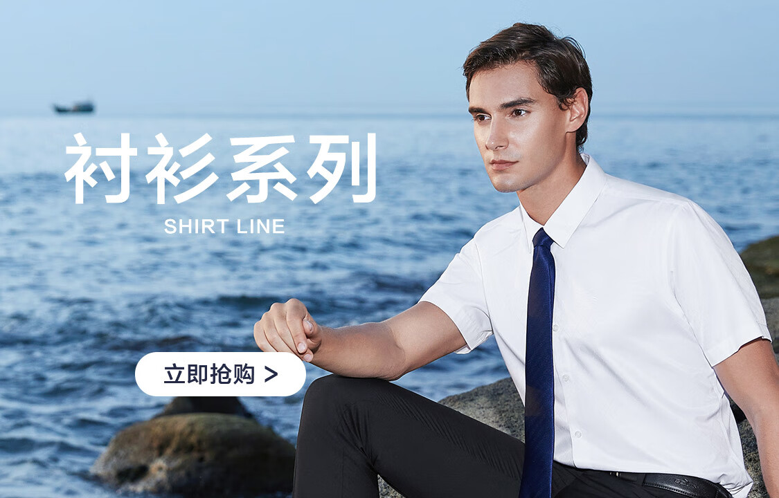 短袖衬衫 长袖衬衫