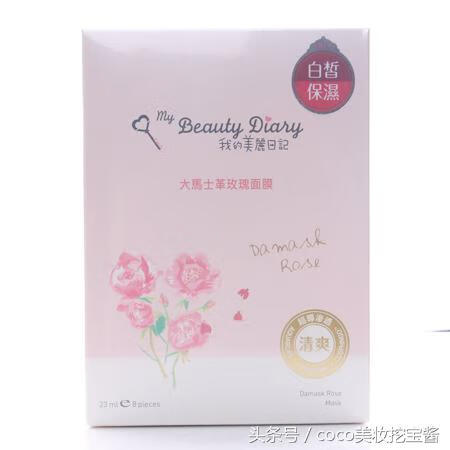 我的美丽日记面膜曝光(我的美丽日记面膜)