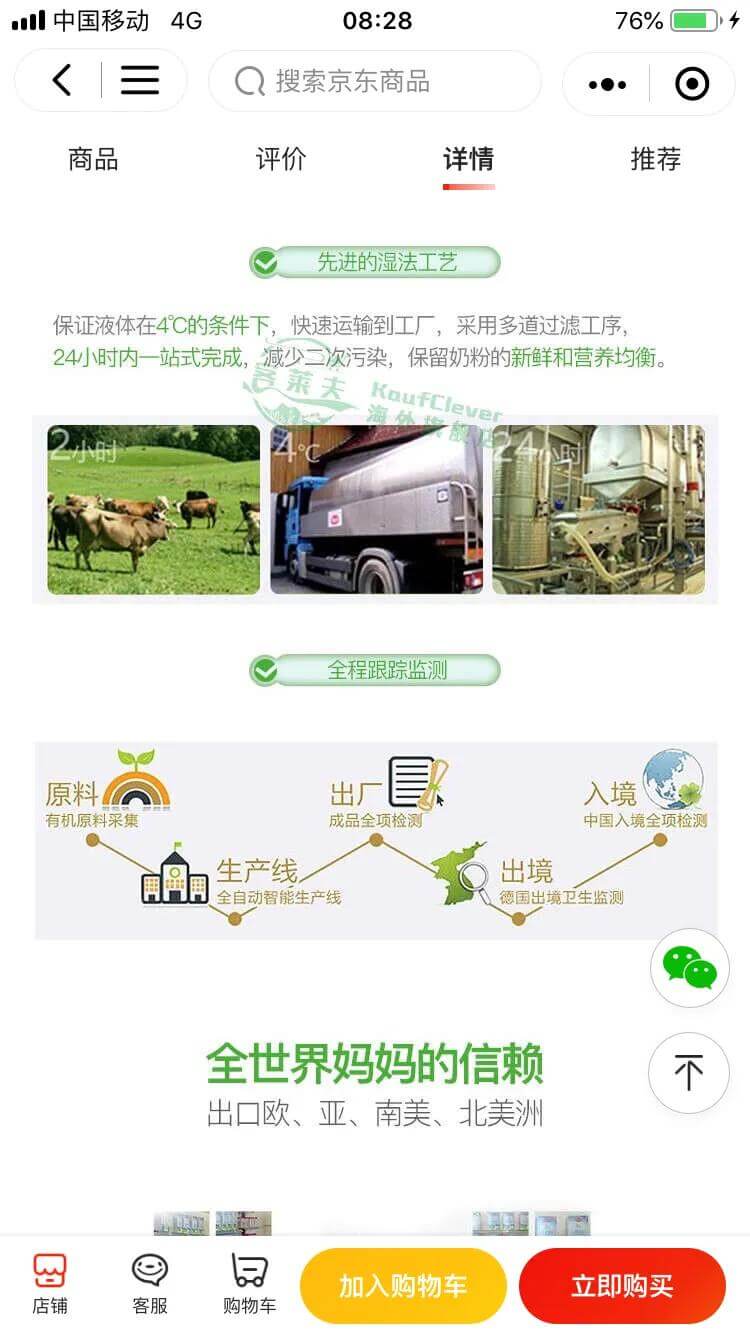 德国特福芬奶粉(德国特福芬有机奶粉)