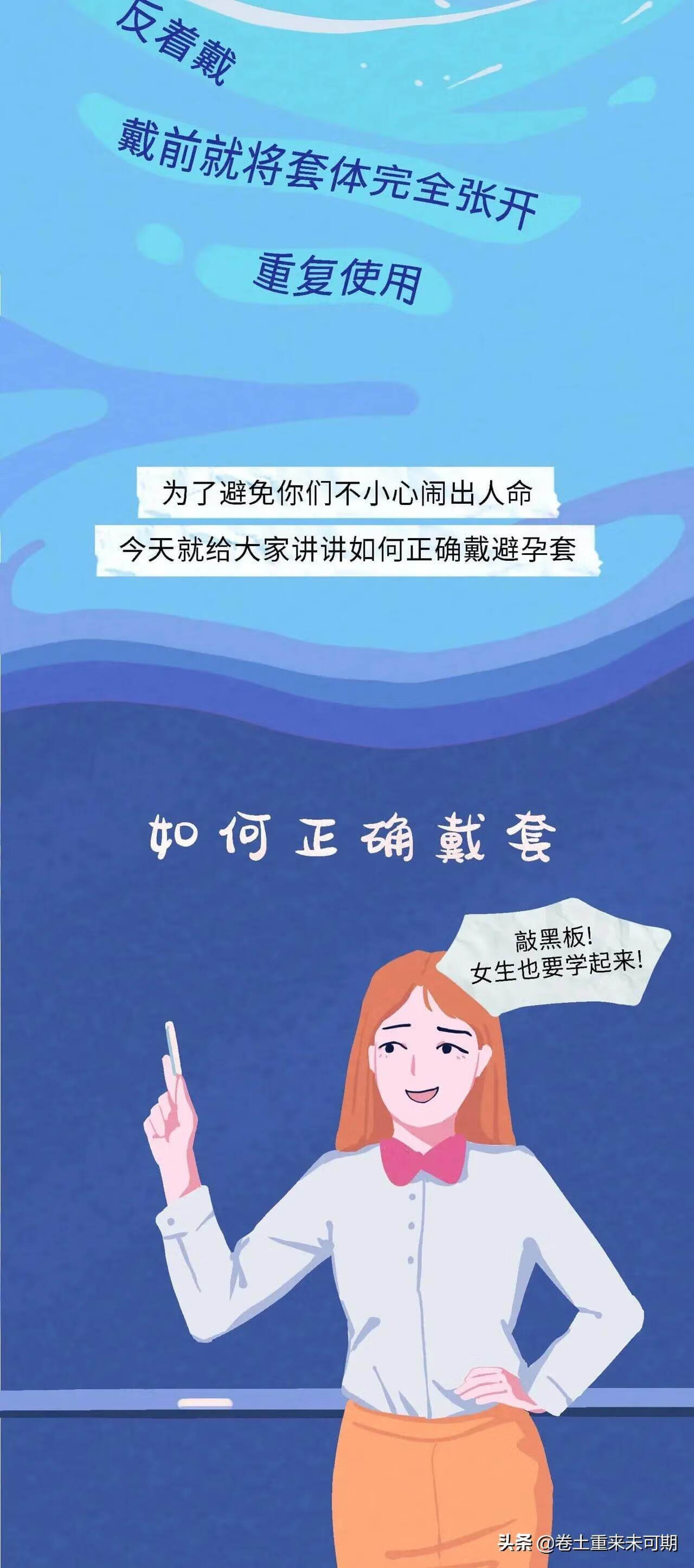 男生随身携带避孕套(怎么使用避孕套演示)