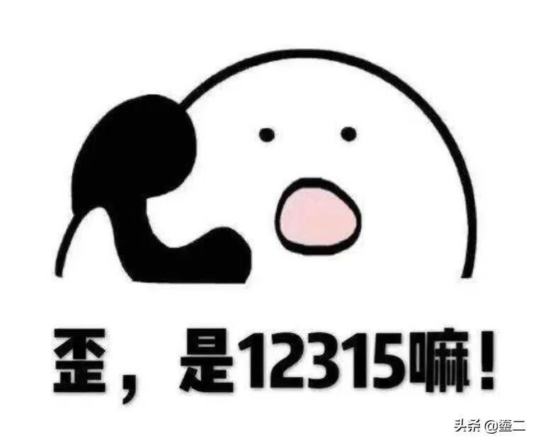 在全国12315投诉有用吗?(投诉网易12315有用吗?)