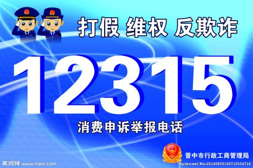 12315投诉没有用怎么办(12315不给解决问题怎么投诉)