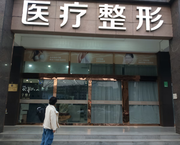 面部整形大概多少钱(脸部整容要花大概多少钱)