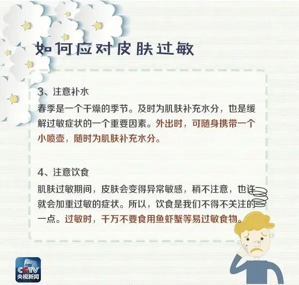 孩子脸部过敏怎么办(脸上轻微过敏怎么办)