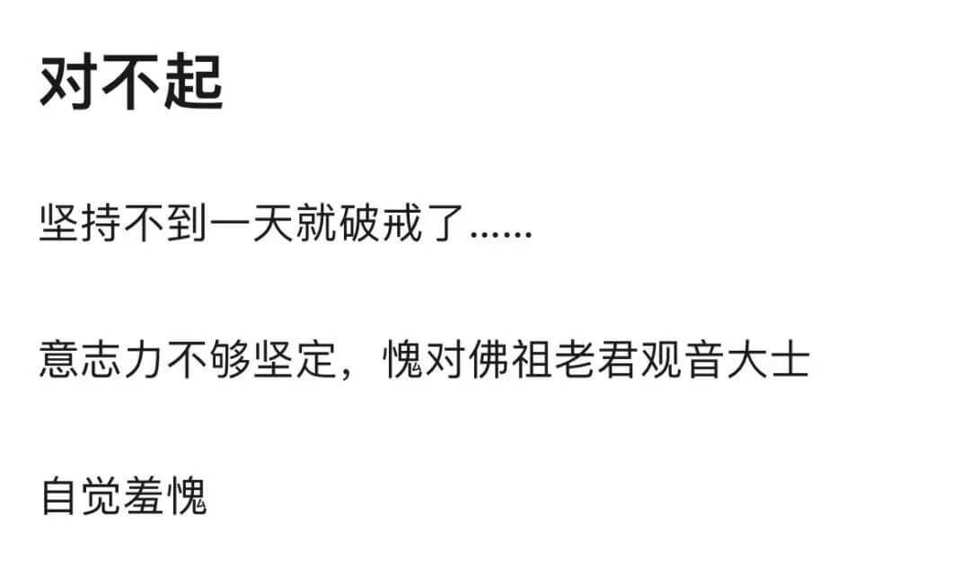 戒色吧里，640 万男人正在修行