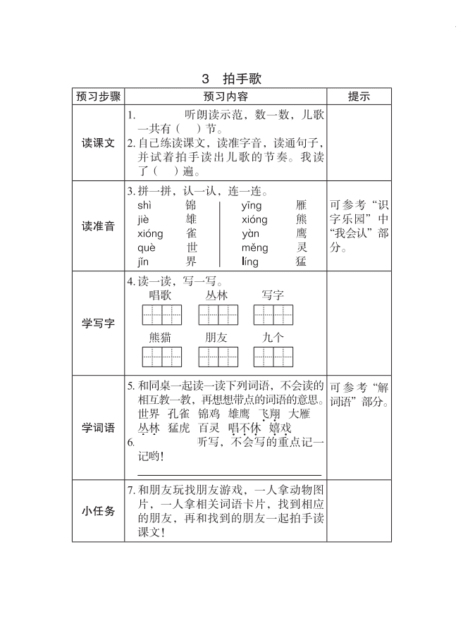 喜悦的反义词是什么意思(喜的反义词是什么词)