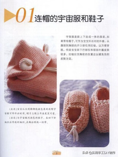 小孩的毛衣织法(儿童毛衣的编织法)