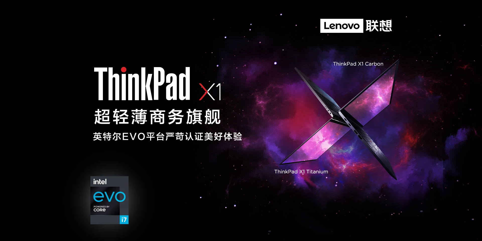 7999-19999 元，联想 ThinkPad X1 Carbon 2021 等一系列笔电明日正式开售