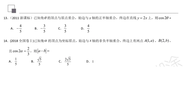 二倍角公式推导(sin2x二倍角公式)