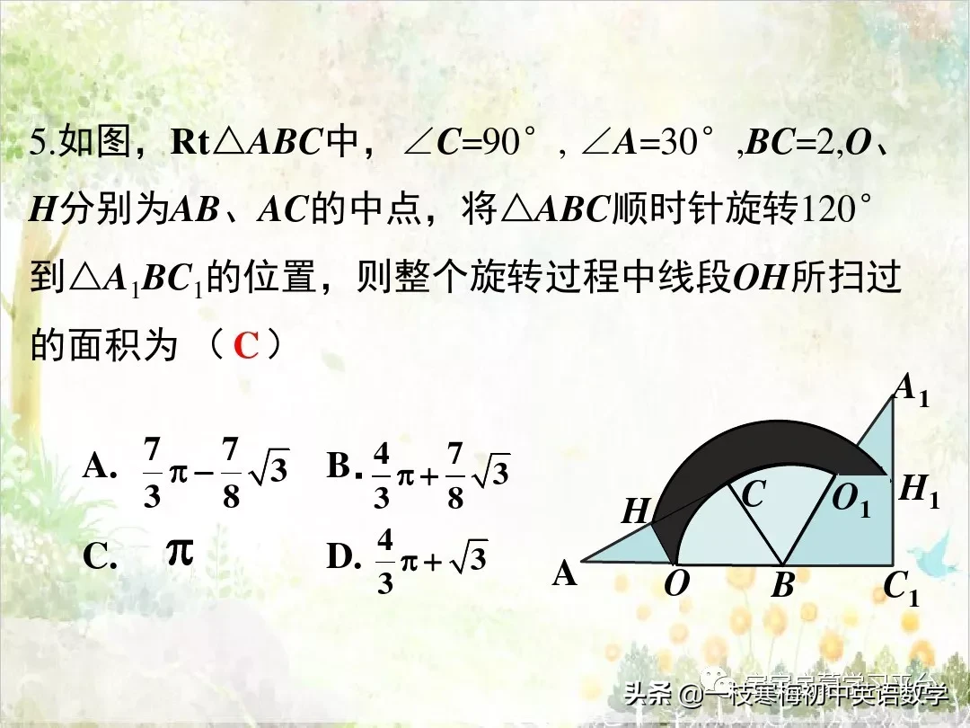 弧长的计算公式是什么?(求弧长的简易方法)